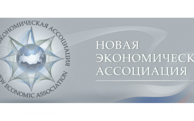 IV International Scientific Congress on Problems of Theoretical Economy